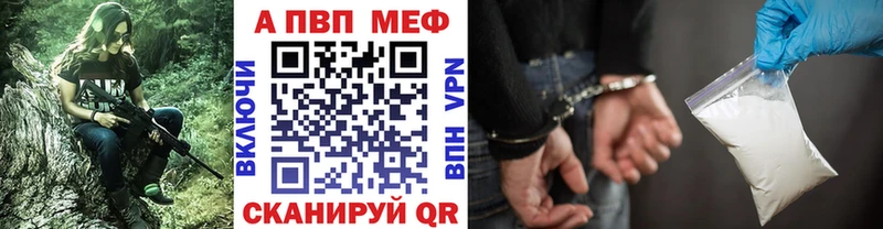 A-PVP крисы CK Протвино