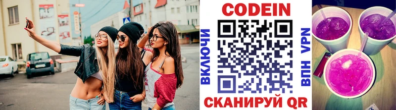 цены   Протвино  Кодеиновый сироп Lean напиток Lean (лин) 