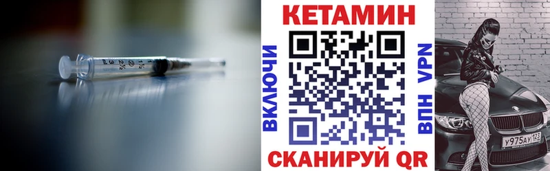 купить закладку  Протвино  Кетамин VHQ 