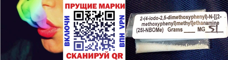 Марки N-bome 1500мкг  где купить наркотик  Протвино 